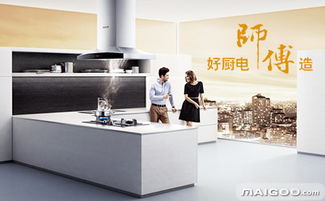 廚師傅 深耕家用電器研發(fā)，鑄就品質(zhì)生活新標桿