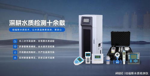 紐福斯 引領氰離子監測技術創新，提供卓越技術服務的行業先鋒
